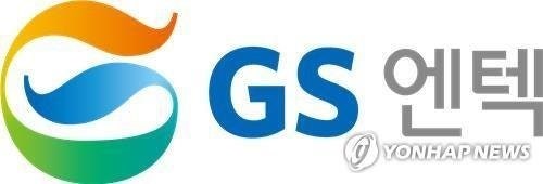 GS엔텍, 최대주주 신용 지원으로 공모채 도전 [fn마켓워치]