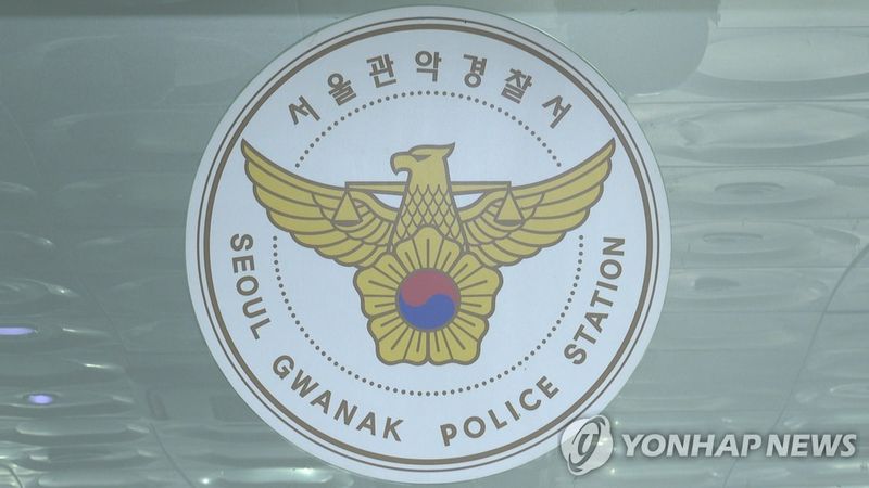 연합뉴스