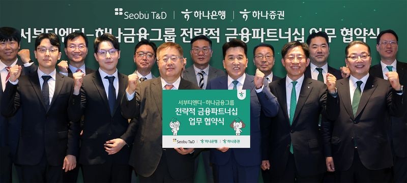 하나금융, 서울 양천구 물류단지 조성 금융 지원