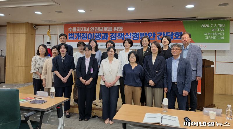 2일 오후 서울 여의도 국회의원회관 제3세미나실에서 열린 '수용자자녀 인권보호를 위한 법 개정 이행과 정책 실행 방안 간담회' 참석자들이 기념 촬영을 하고 있다.사진=박성현 기자