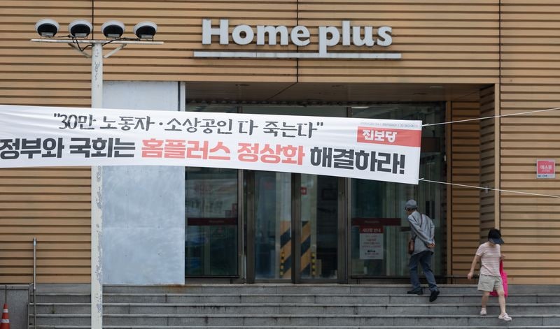 홈플러스 회생 무산…부동산펀드·리츠 '긴장' [fn마켓워치]