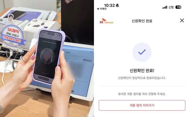 기자가 8일 오전 서울 종로에 위치한 SK텔레콤 대리점에서 안면인증 개통 절차를 체험해 보고 있다.얼굴 정면,<a href=