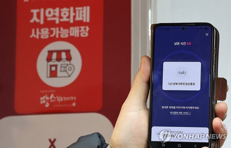 "<b>성과급 지역화폐</b>로 주자" 與 <b>법안</b> 발의에 노동계 반발 "철회하라"
