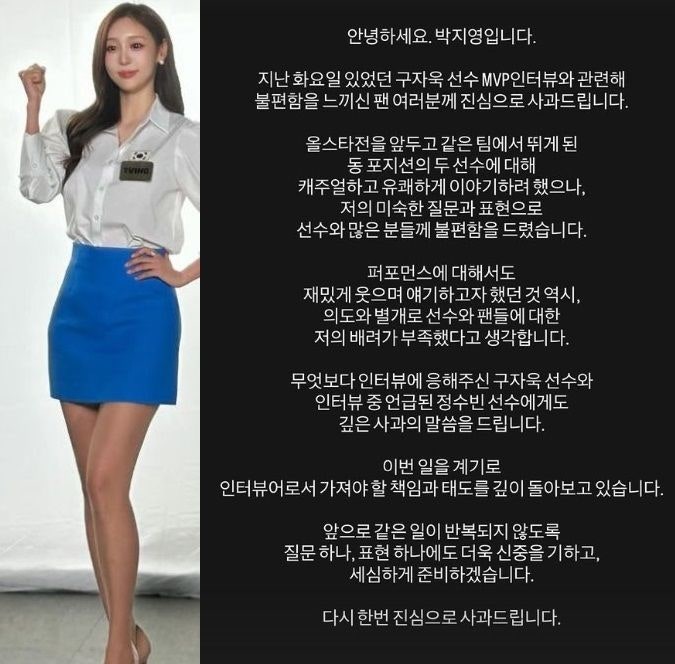 삼성 구자욱에 경기력 대신 "얼굴로 뽑혔다" 질문 논란...박지영 아나운서 결국 사과