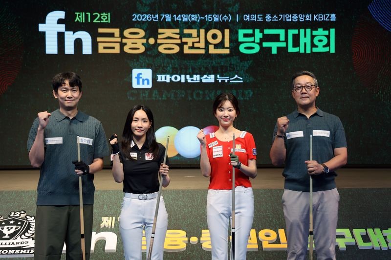 fn 금융·증권인 <b>당구</b>대회