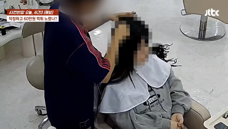 지난 11일 서울 은평구 소재의 한 미용실에서 B씨가 붙임 머리 시술을 받고 있는 모습./사진=JTBC '사건반장' 캡처