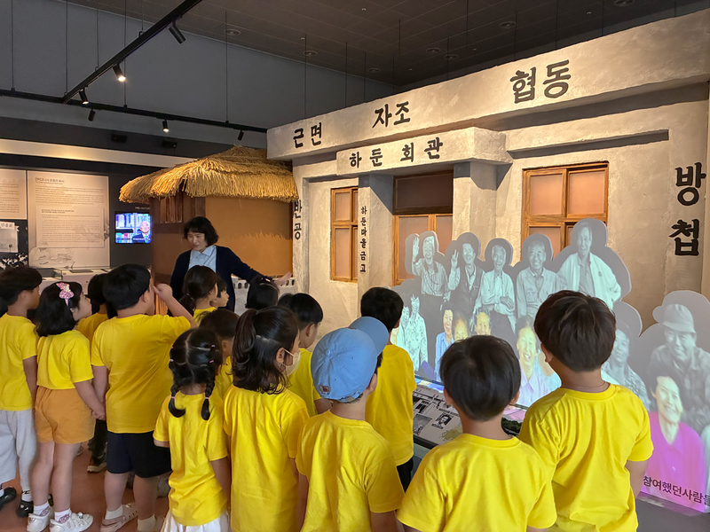 새마을금고 유아 금융교육