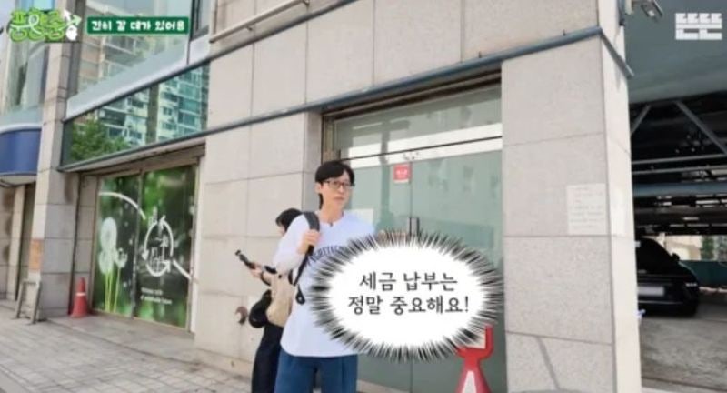 유재석이 100억 벌고 세금 41억 낸 다음 바로 은행 달려간 진짜 이유