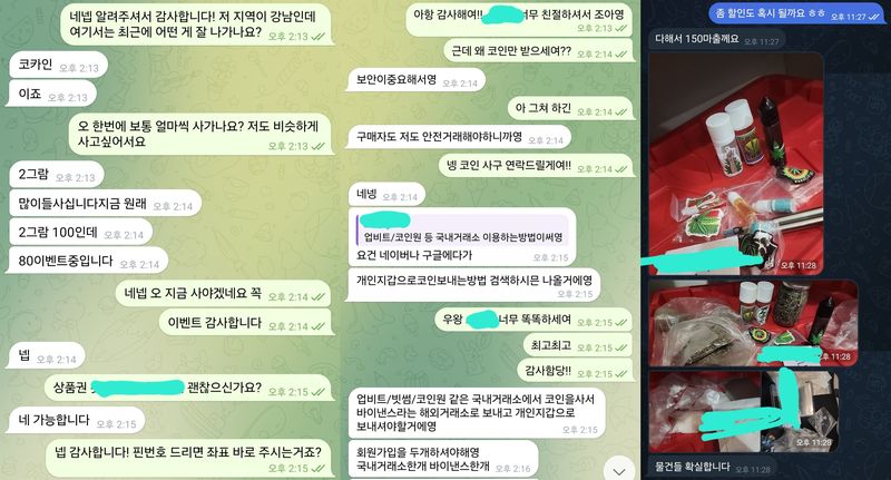 2일 파이낸셜뉴스 취재진과 텔레그램 마약 판매상이 나눈 대화 내용.판매상들은 할인 행사를 홍보하거나 가상자산 구매 방법을 안내하며 마약 구매를 유도했다.텔레그램 캡처