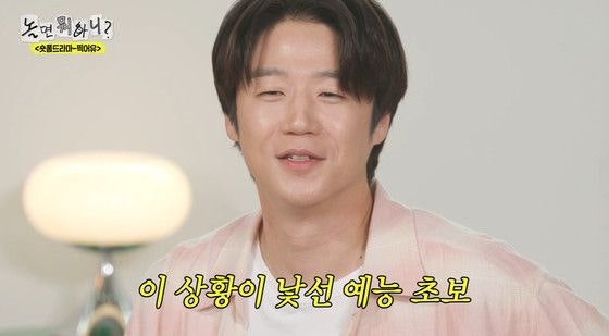 김도훈 평론가, <b>정준원 태도 논란</b> 겨냥했나…"이상한 내향인 콘셉트 잡...