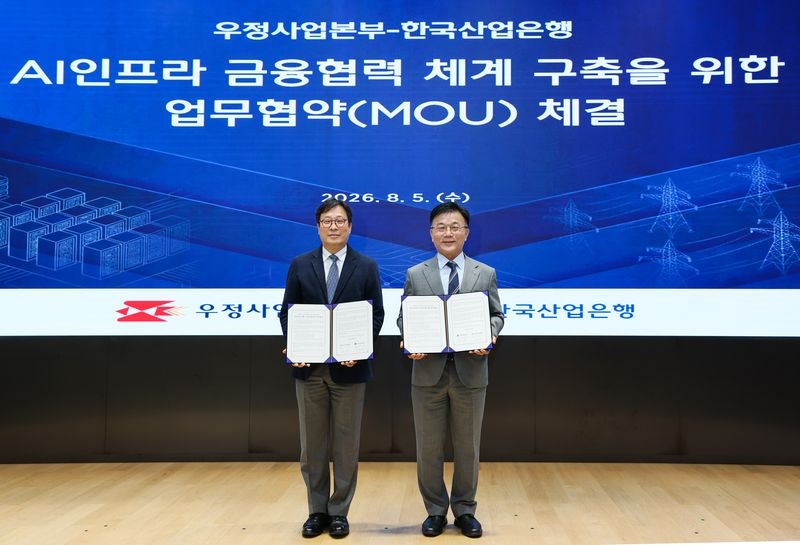 산업은행, 우정산업본부와 1조원 규모 <b>AI 인프라 펀드</b> 조성