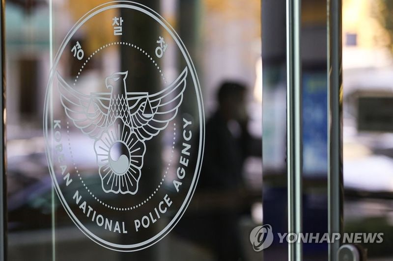 <b>경찰</b>, <b>내부비리수사대</b> 출범…9월부터 '가족사건 상피제' 실시