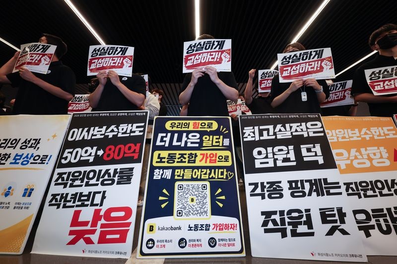 <b>카카오뱅크</b> 노조 장기전 돌입...31일부터 5일간 전면 총<b>파업</b>