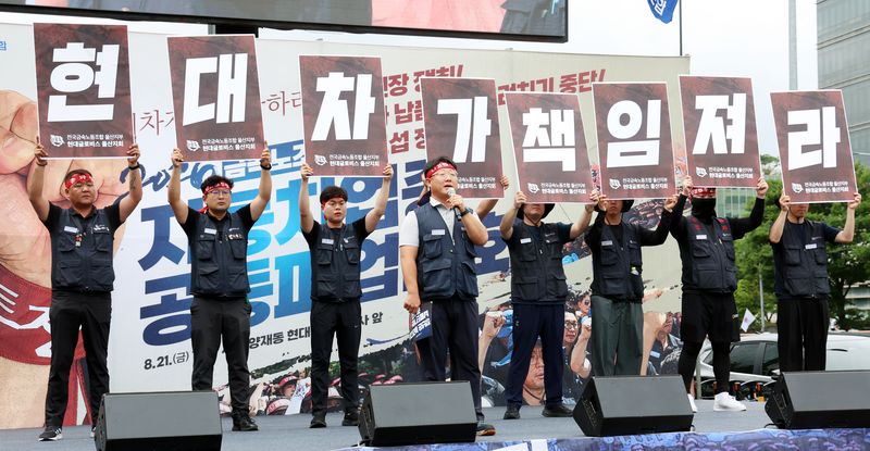 지난 21일 오후 서울 서초구 양재동 현대차그룹 본사 앞에서 열린 금속노조 자동차업종 공동파업 대회에서 노조원들이 현대차가 책임져라는 피켓을 들고 있다.뉴시스 제공