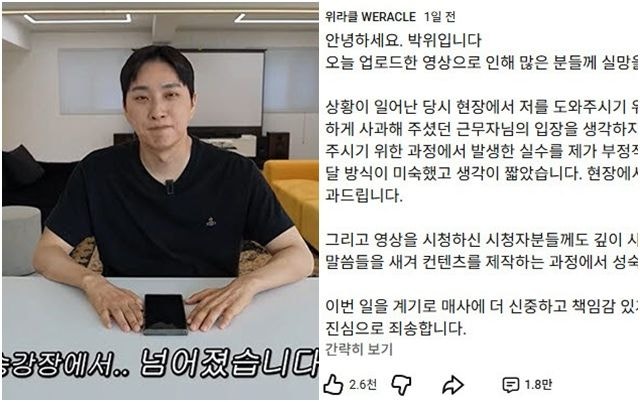 <b>박위</b> '<b>KTX</b> 낙상 영상' 삭제했지만…현직 기관사 "우발적 <b>사고</b>" 비판