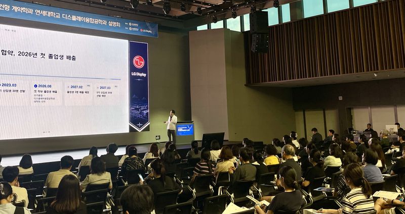 지난 24일 오후 7시 서울 마곡 LG사이언스파크에서 열린 연세대 디스플레이융합공학과 입시설명회에서 김현재 연세대학교 디스플레이융합공학과 학과장이 학부모들을 대상으로 커리큘럼을 소개하고 있다.사진=정원일 기자