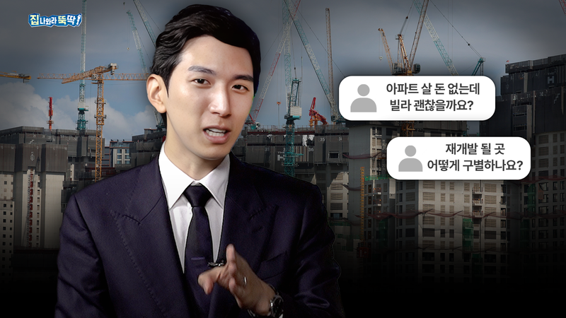 정부의 8.13 공급대책, 2030 무주택자는 앞으로 어떻게 대응해야 할까요? 재개발·재건축 전문가 김제경 박사와 함께 공급대책의 실효성부터 재개발 투자 전략, 3기 신도시 청약까지 2030의 현실적인 내 집 마련 