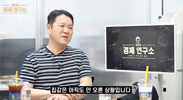 김구라 "10억 찍었는데 지금은 7억"…일산 식사동 집값에 '씁쓸'