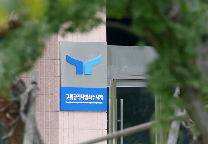 경기도 과천시 정부과천청사 고위공직자범죄수사처(공수처).뉴스1