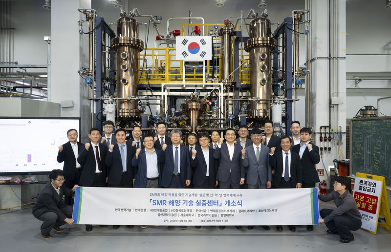 HD현대중공업 등 12개 기관이 지난 6일 울산과학기술원에서‘SMR 해양 기술 실증센터’출범을 위한 업무협약을 체결했다.HD현대 제공