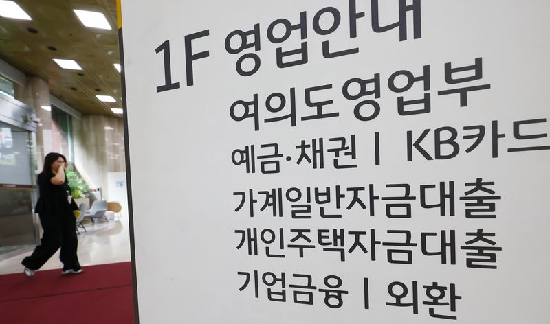 한국은행이 물가 안정을 위해 기준금리를 인상한 16일 서울 시내의 시중은행에서 시민들이 상담을 기다리고 있다.이날 한국은행 금융통화위원회는 기준금리를 연 2.50%에서 2.75%로 0.25%포인트 인상했다.이는 