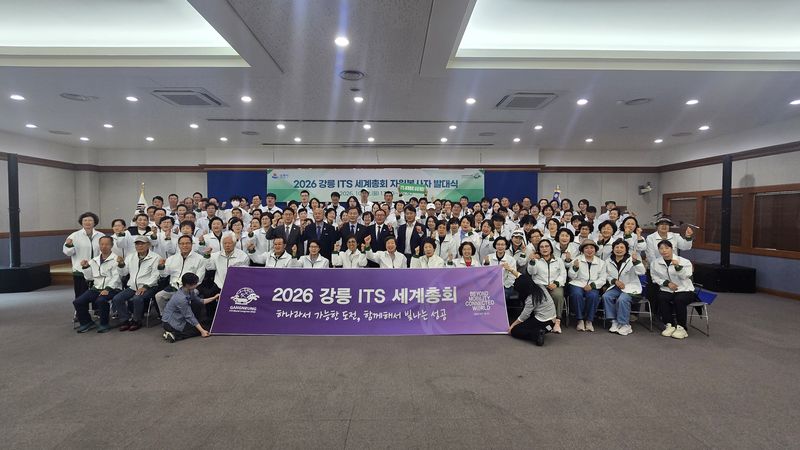 2026 강릉 ITS 세계총회 자원봉사자 발대식이 12일 시청 2층 대회의실에서 김중남 강릉시장과 ITS 조직위원회 사무국장,자원봉사자들이 참석한 가운데 열렸다.강릉시 제공