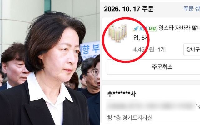 "진정성 있는 사과 아냐"…<b>추미애</b> 집무실에 '<b>빨대</b> 250개' 보낸 개그맨