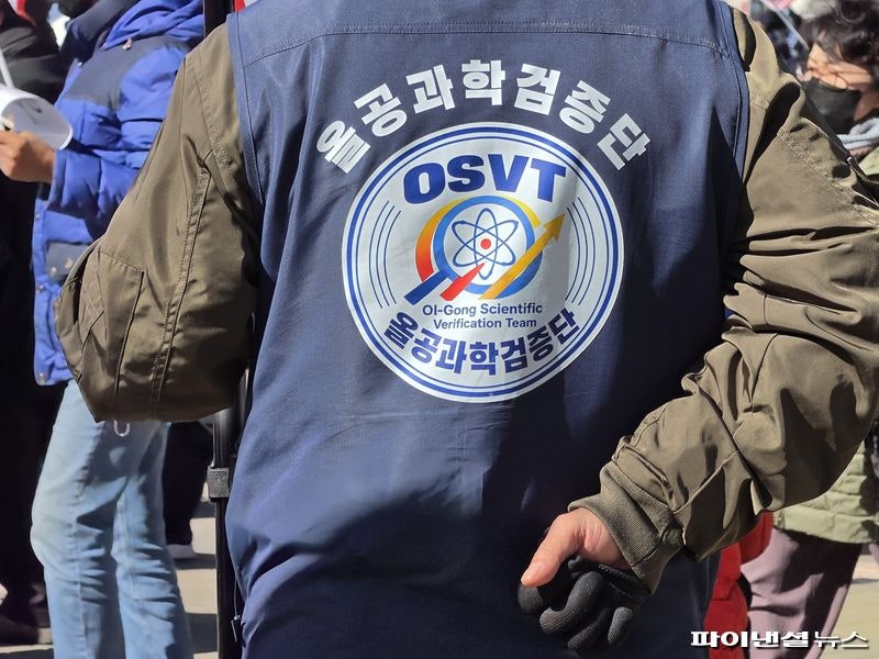 [르포] 태극기 흔들며 "생중계"…선관위 특검 검증에 '<b>올공</b> 시위대' 결집