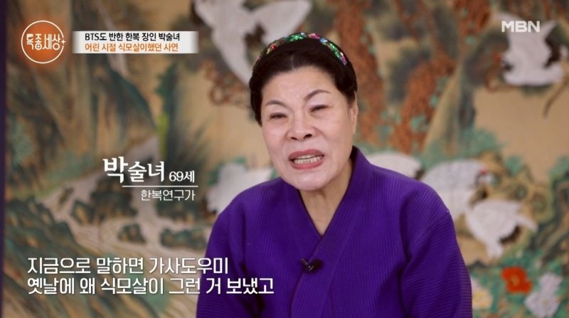 <b>박술녀</b> " <b>최불암 수의</b>, 1년전부터 <b>준비</b>...자연을 사랑한 천상 배우"