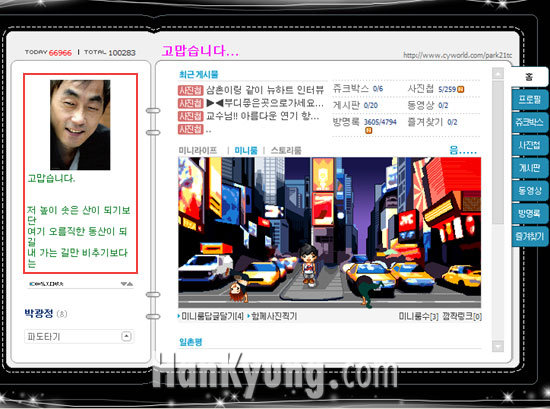 故 <b>박광정 사망</b>, 네티즌 "명복을 빕니다" 애도 물결