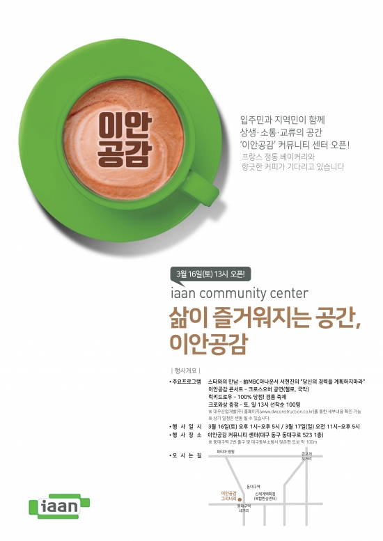 공감커뮤니티 이미지