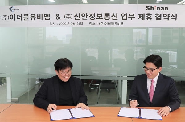신안정보통신, 이더블유비엠과 MOU 체결하며 보안솔루션사업 박차 - 뉴스 썸네일 이미지