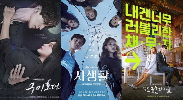 구미호뎐vs도도솔솔라라솔vs사생활, 수목극 대전 승자는…