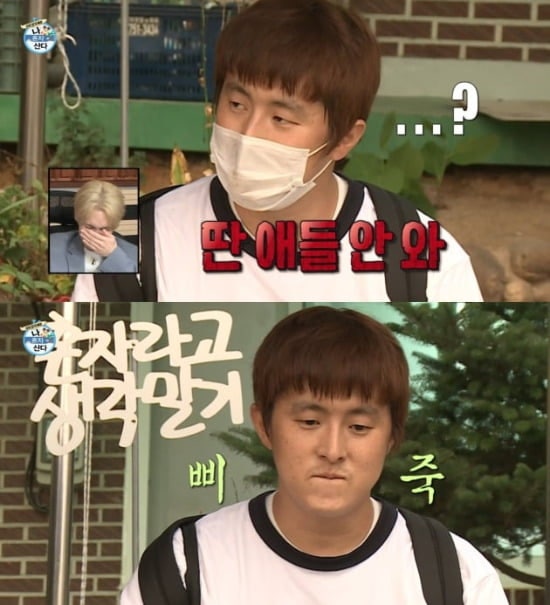 "원래 다 모이기로 했는데…" '기안84 <b>왕따 논란</b>'에 입 연 <b>나혼산</b>