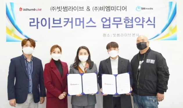 빗썸라이브, 비엠비디어와 MOU... 예능형 라이브커머스 제공 - 뉴스 썸네일 이미지