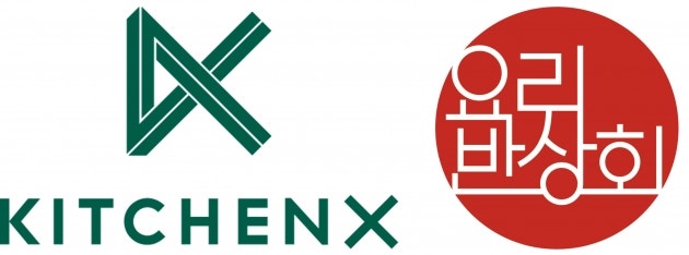 푸드IP 플랫폼 키친엑스, 레스토랑 간편식업체 '요리반상회' 인수 - 뉴스 썸네일 이미지