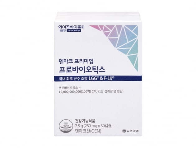 유한양행, 프리미엄 <b>유산균</b> 제품군 강화