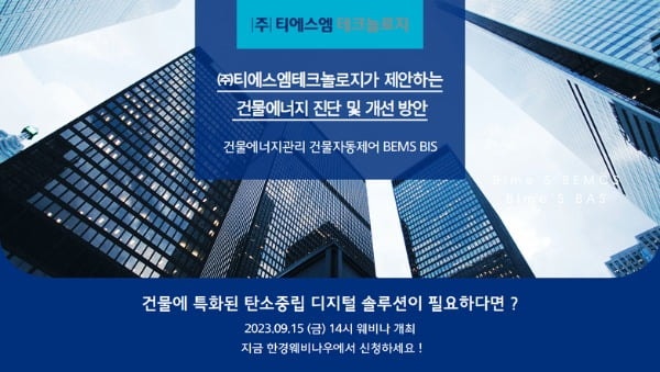 탄소중립 성큼...'에너지 먹는 하마' 노후 건축물의 대변신 - 뉴스 썸네일 이미지
