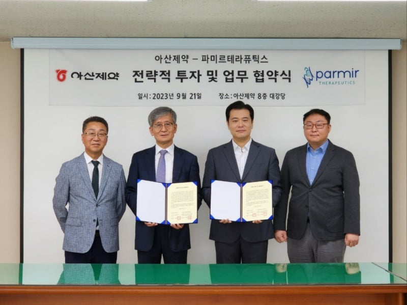 아산제약, 파미르테라퓨틱스에 전략적 투자 및 업무협약 체결 - 뉴스 썸네일 이미지