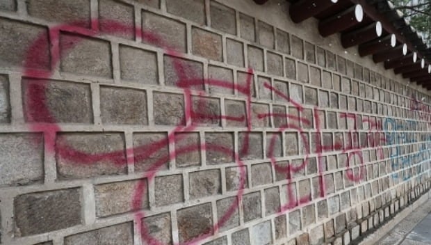 [속보] '<b>경복궁</b> 담벼락 낙서' <b>용의자</b> 10대 남녀 검거