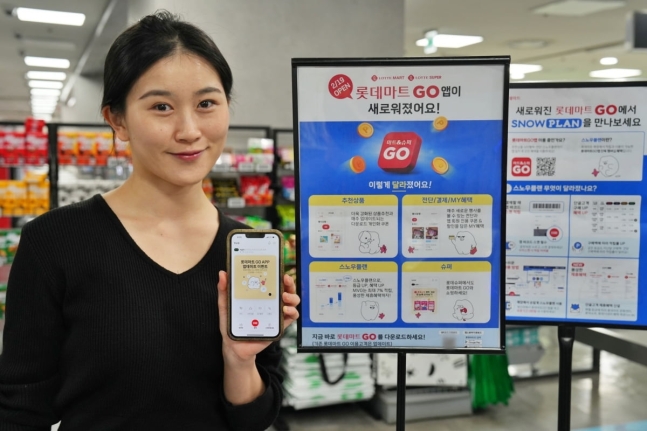 고객 맞춤 서비스 늘렸다…오프라인 앱 강화한 롯데마트