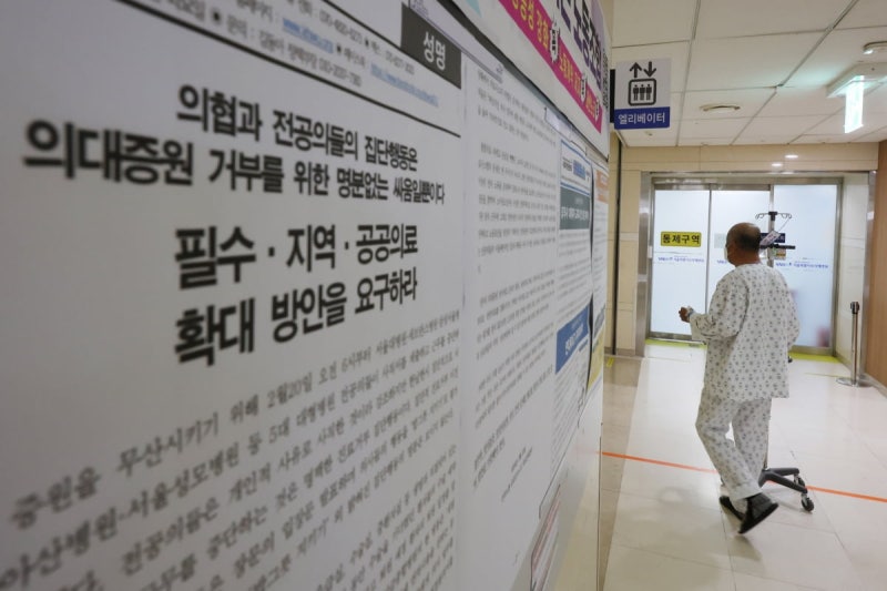 "인턴 안 한다" <b>의대 졸업</b>생들 '포기 선언'…의료대란 어쩌나