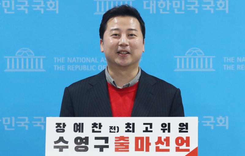 [속보] 국민의힘, '<b>막말</b> 논란' <b>장예찬</b> <b>공천</b> 취소