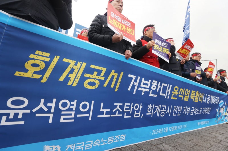 [속보] <b>민주노총</b>, <b>올해도</b> 노조 회계공시 참여한다