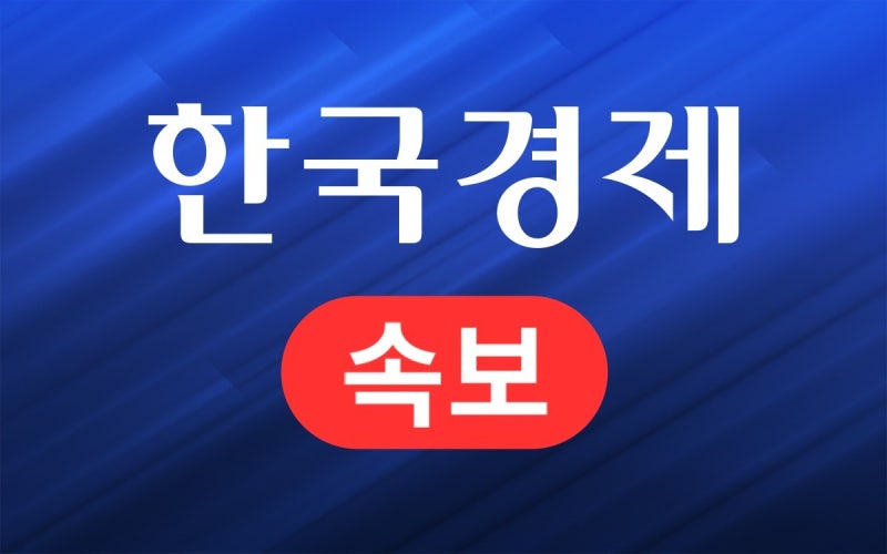 [속보] 서울 송파병, 민주당 <b>남인순</b> 당선…강남3구 유일 野후보