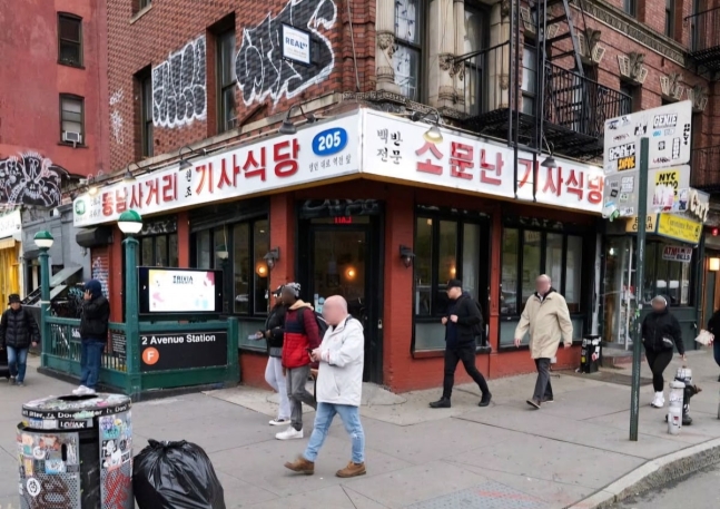 뉴욕 다운타운에 위치한 한국식 기사식당. /사진=구글 지도 앱 캡처