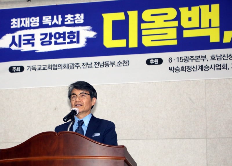 '명품백 몰카' <b>최재영 목사</b>, 오늘 피의자 신분 <b>검찰</b> 조사