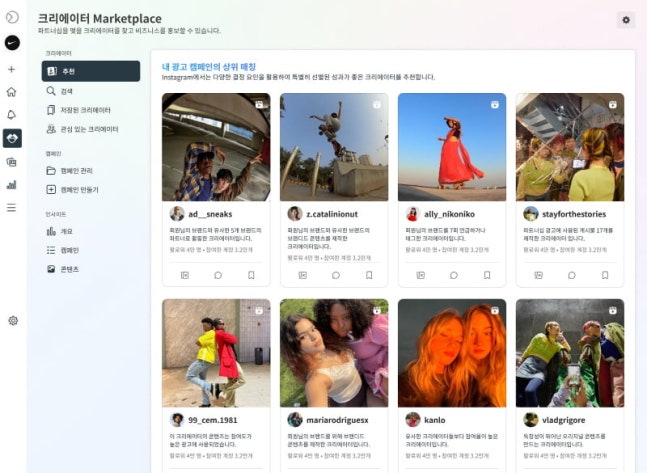Instagram's 'Creator Marketplace' page. Photo=Instagram provided