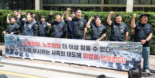照片顯示，上個月29日，國家三星工會在Seocho Electronics的Seocho辦公室前舉行了新聞發布會。照片=新聞1