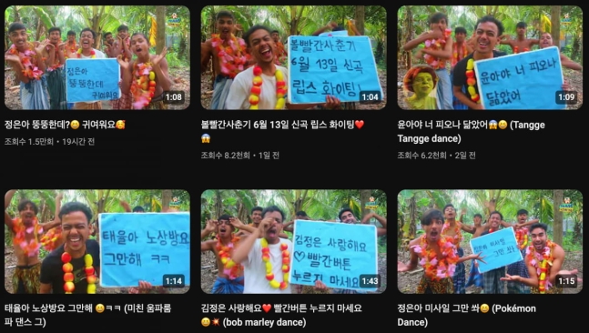 방글라데시 20만 유튜버인 '팀 아짐키야(Team Azimkiya)'가 정은 북한 국무위원장을 소재로 한 동영상을 올렸다. /사진 = 팀 아짐키야 유튜브